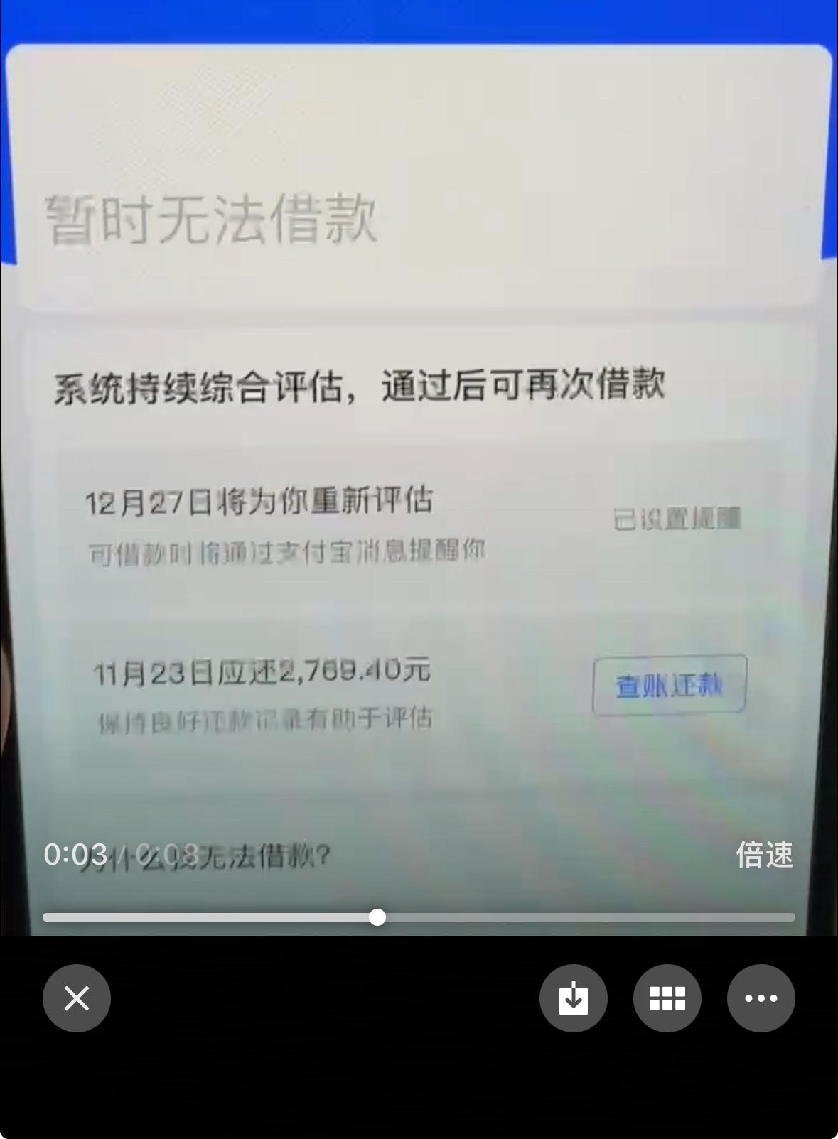 借分期呗苹果版(分期呗app下载)-第2张图片-有道翻译官网