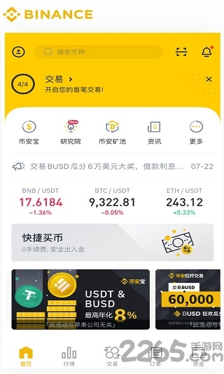 老王app安卓版下载苹果版(老王app228)-第4张图片-有道翻译官网