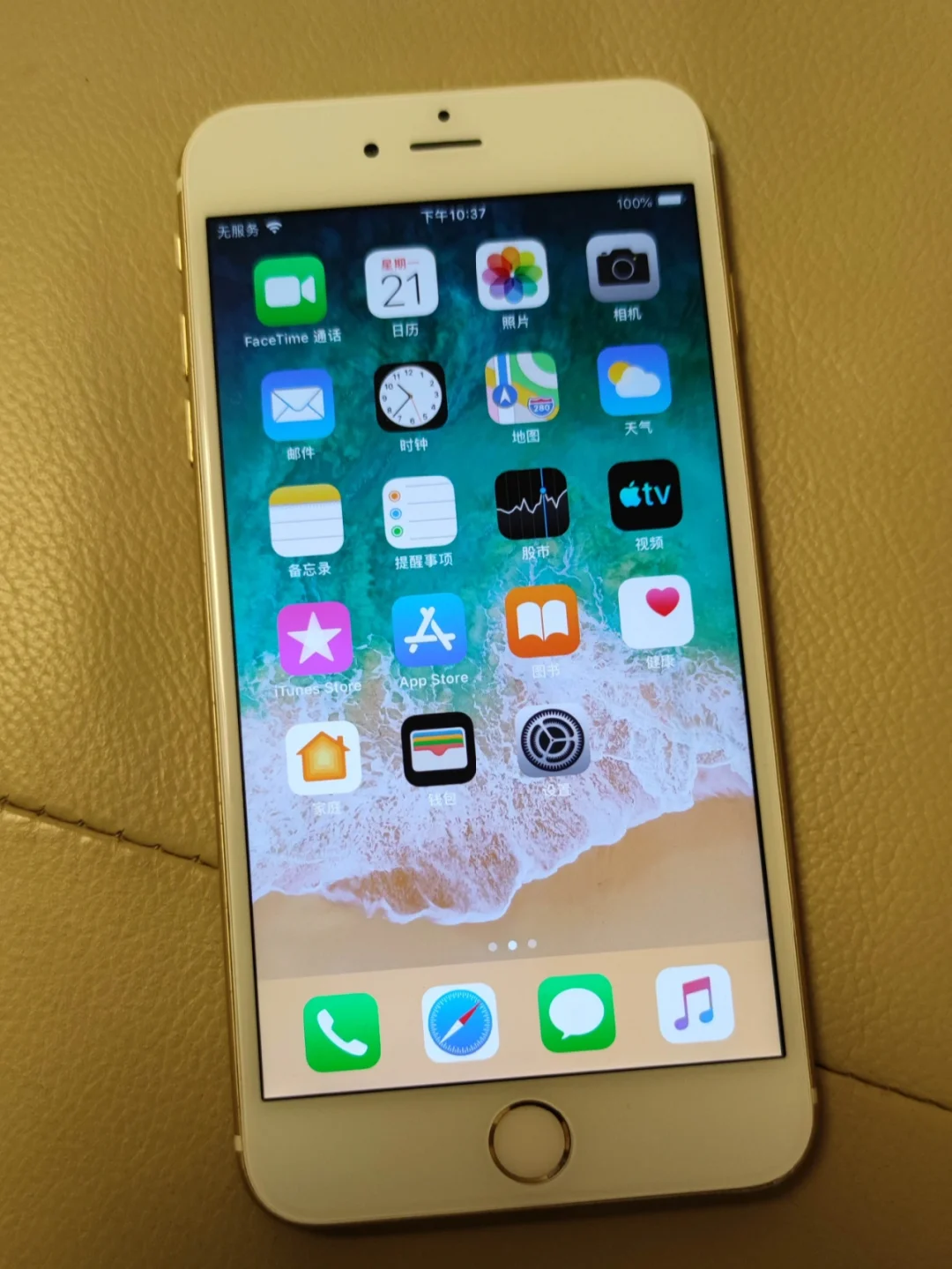 体验版苹果6与真苹果6(苹果6如何体验ios13)-第5张图片-有道翻译官网