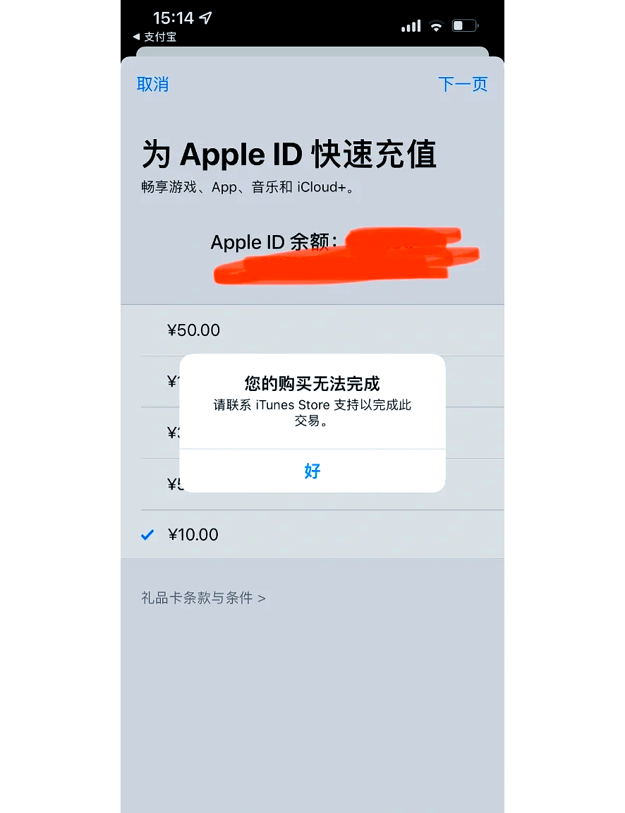 苹果版穿越火充值(苹果穿越火线为什么充值不了)