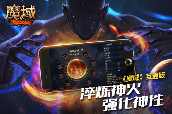 魔域互通版苹果ios版安装(魔域互通版本苹果手机怎么下载)-第9张图片-有道翻译官网 魔域互通版苹果ios版安装(魔域互通版本苹果手机怎么下载)-第9张图片-有道翻译官网