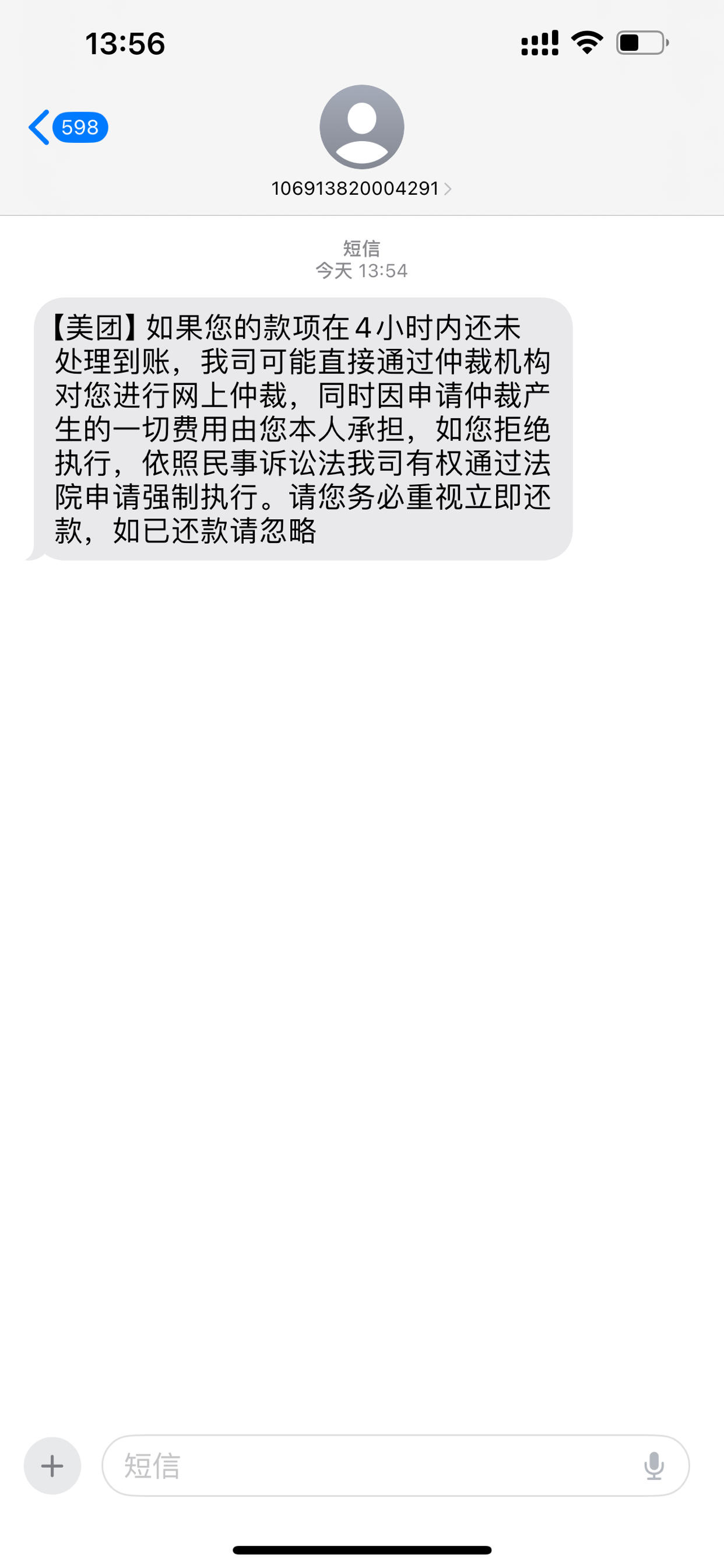 伪造短信专家苹果版(短信伪造器app苹果版)-第11张图片-有道翻译官网