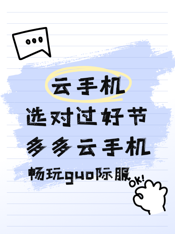 多多云手机苹果版(多多云手机ios使用教程)-第9张图片-有道翻译官网 多多云手机苹果版(多多云手机ios使用教程)-第9张图片-有道翻译官网