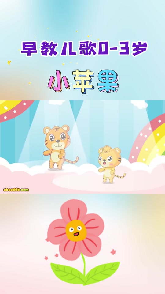 数学版小苹果歌曲(小苹果这首歌的歌词和数字)-第14张图片-有道翻译官网