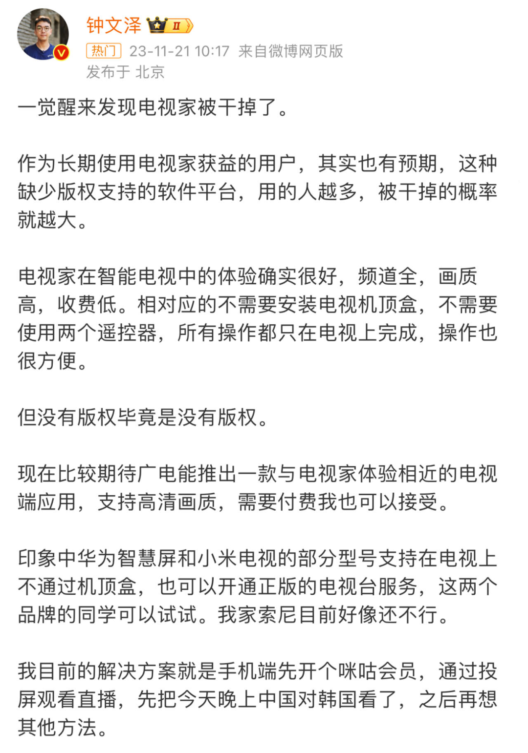 电视家手机版苹果版闪退(电视家40手机苹果下载)-第3张图片-有道翻译官网 电视家手机版苹果版闪退(电视家40手机苹果下载)-第3张图片-有道翻译官网