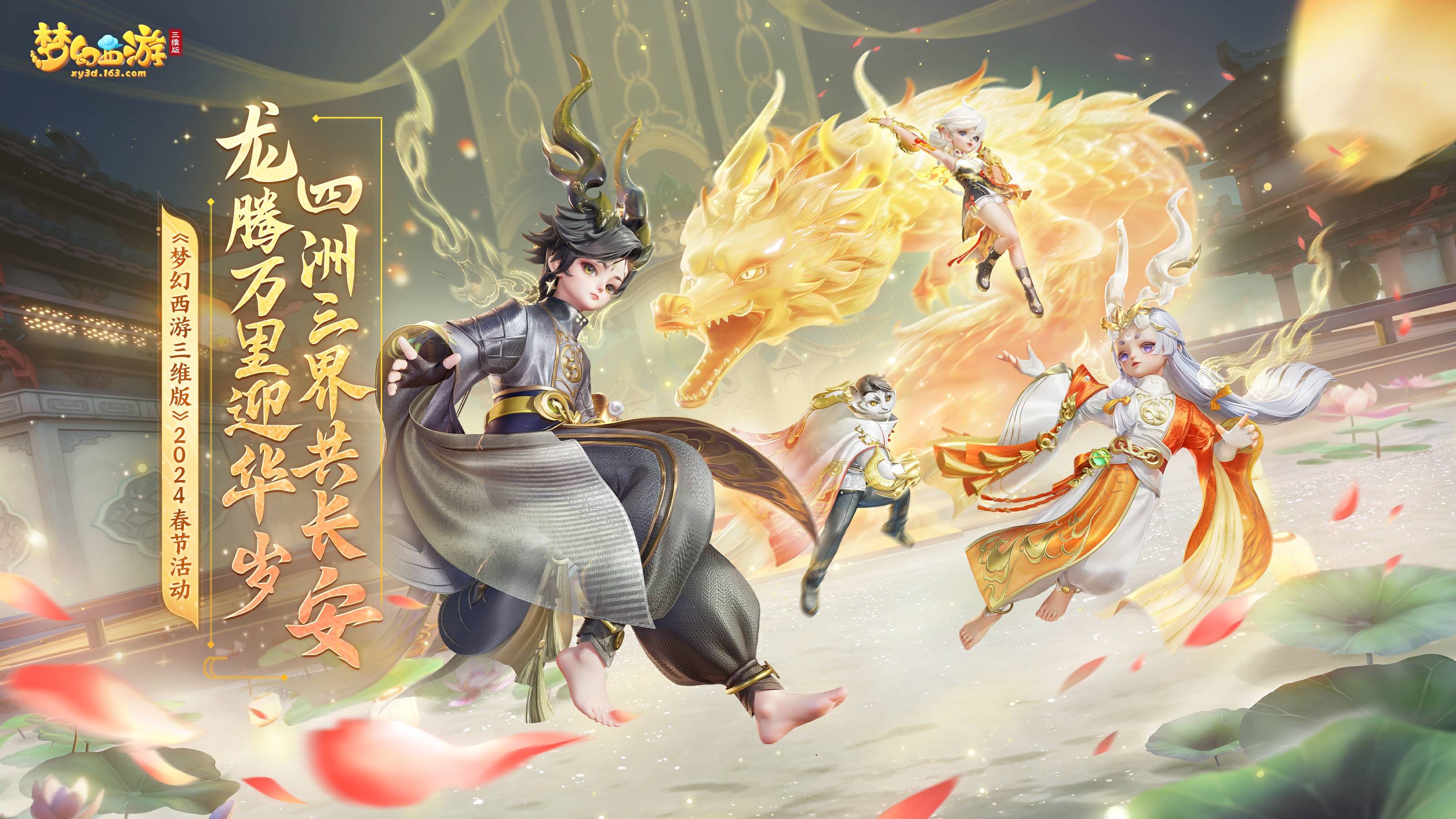 苹果版新梦幻西游(苹果版梦幻西游手游)