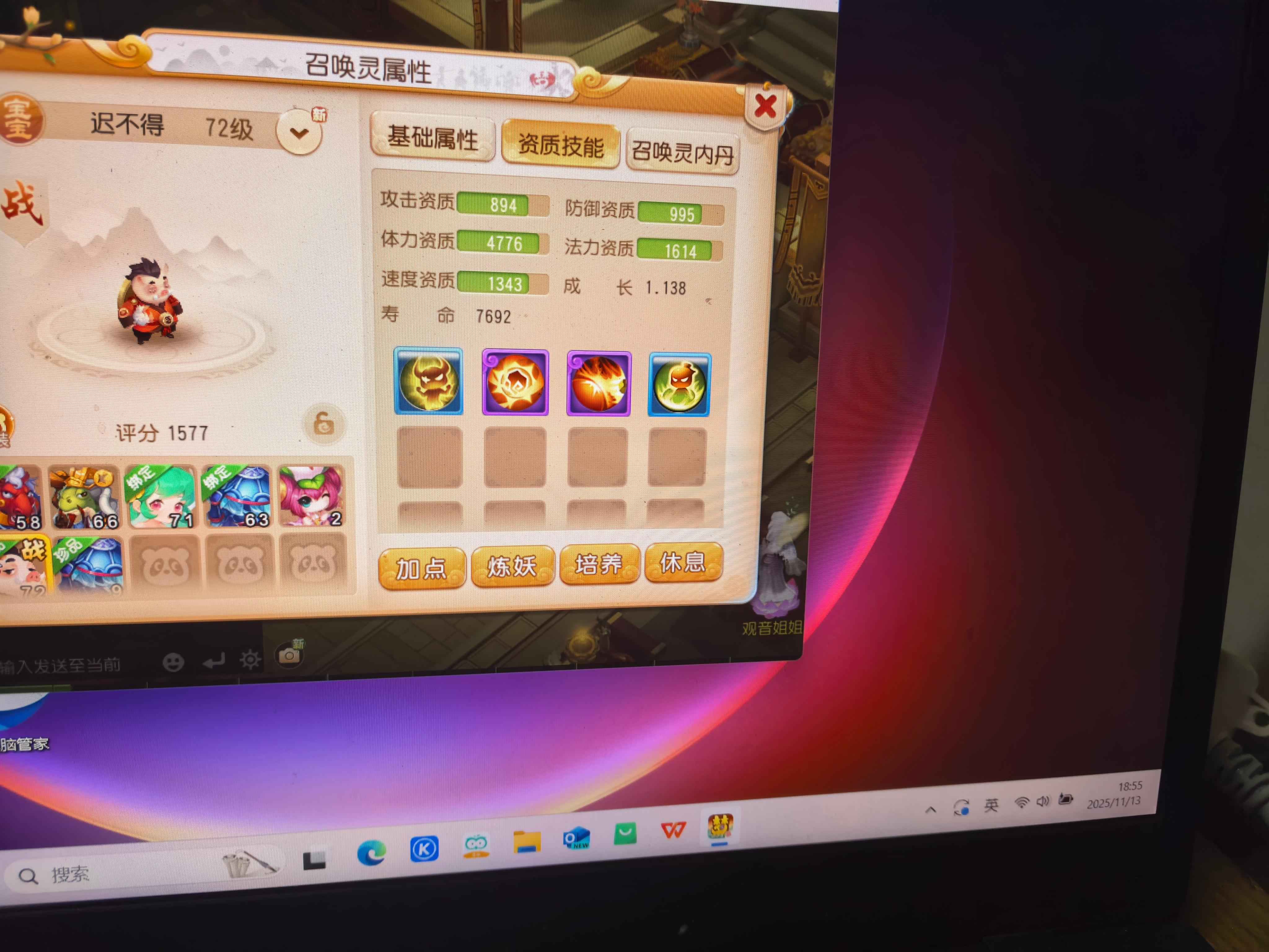 苹果版新梦幻西游(苹果版梦幻西游手游)-第7张图片-有道翻译官网 苹果版新梦幻西游(苹果版梦幻西游手游)-第7张图片-有道翻译官网