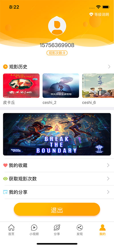 小拉出行app苹果版历史版(小拉出行司机端1010苹果版)
