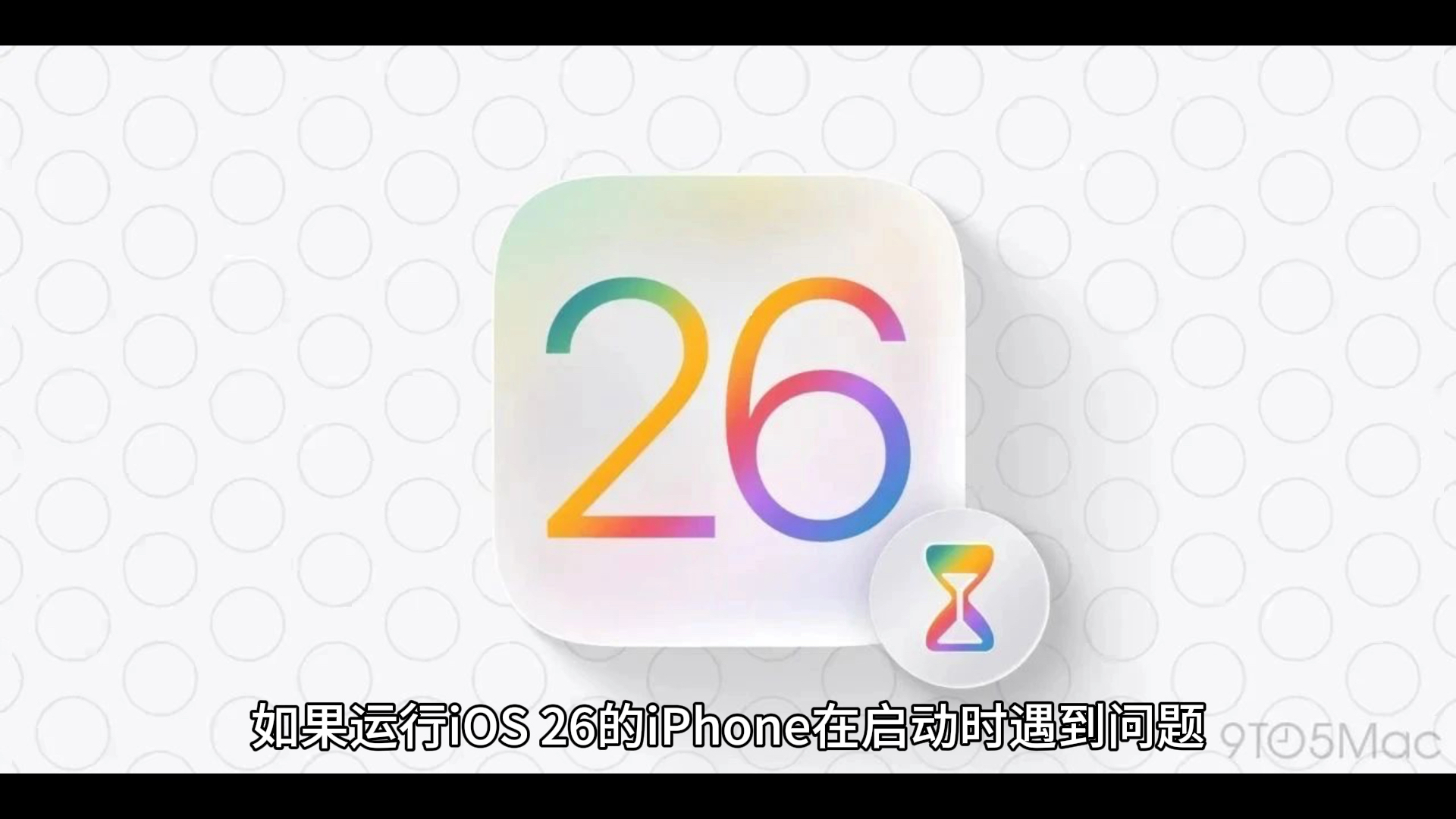 苹果开发版怎样回正式版(iphone开发版怎么刷回来)-第2张图片-有道翻译官网 苹果开发版怎样回正式版(iphone开发版怎么刷回来)-第2张图片-有道翻译官网