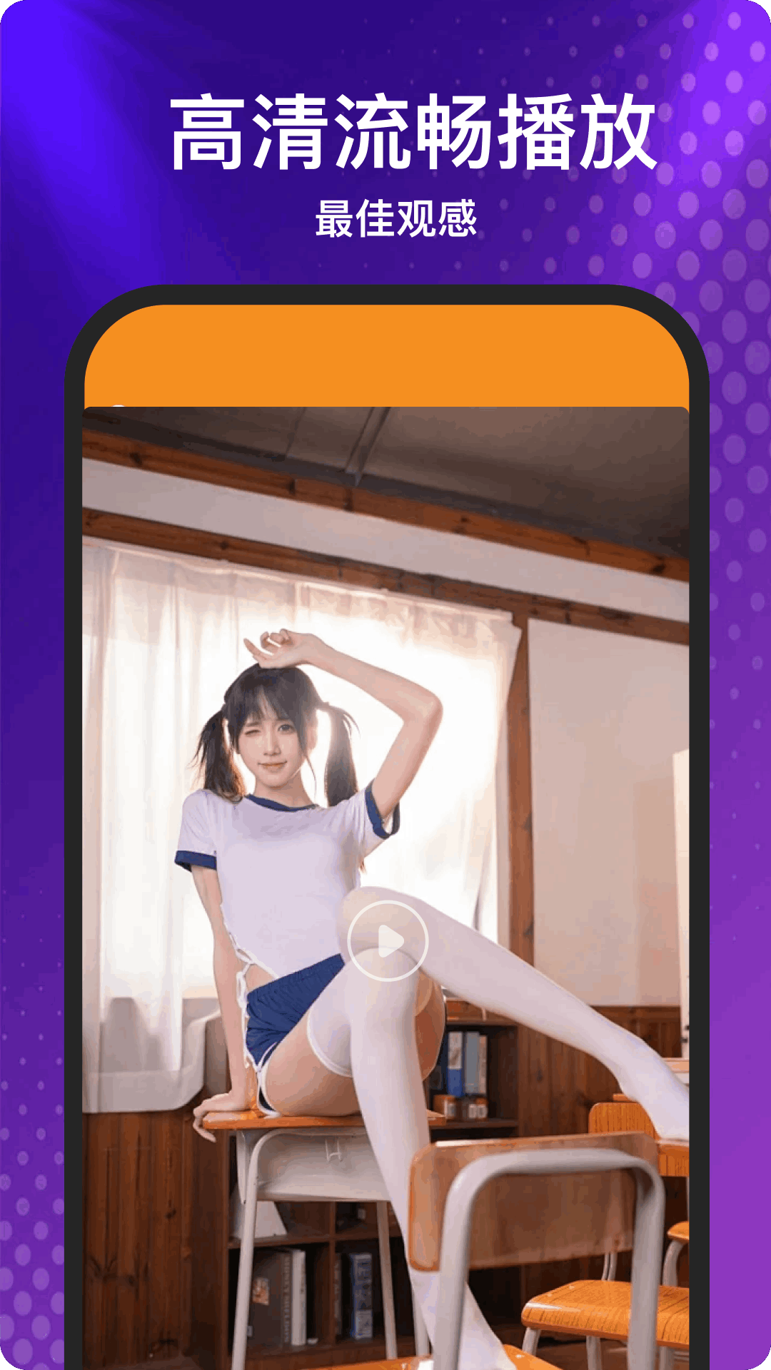 包含成版人性视频app直播苹果版的词条-第1张图片-有道翻译官网