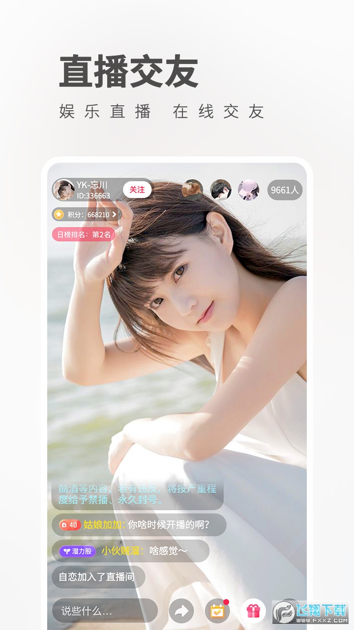 包含成版人性视频app直播苹果版的词条-第4张图片-有道翻译官网