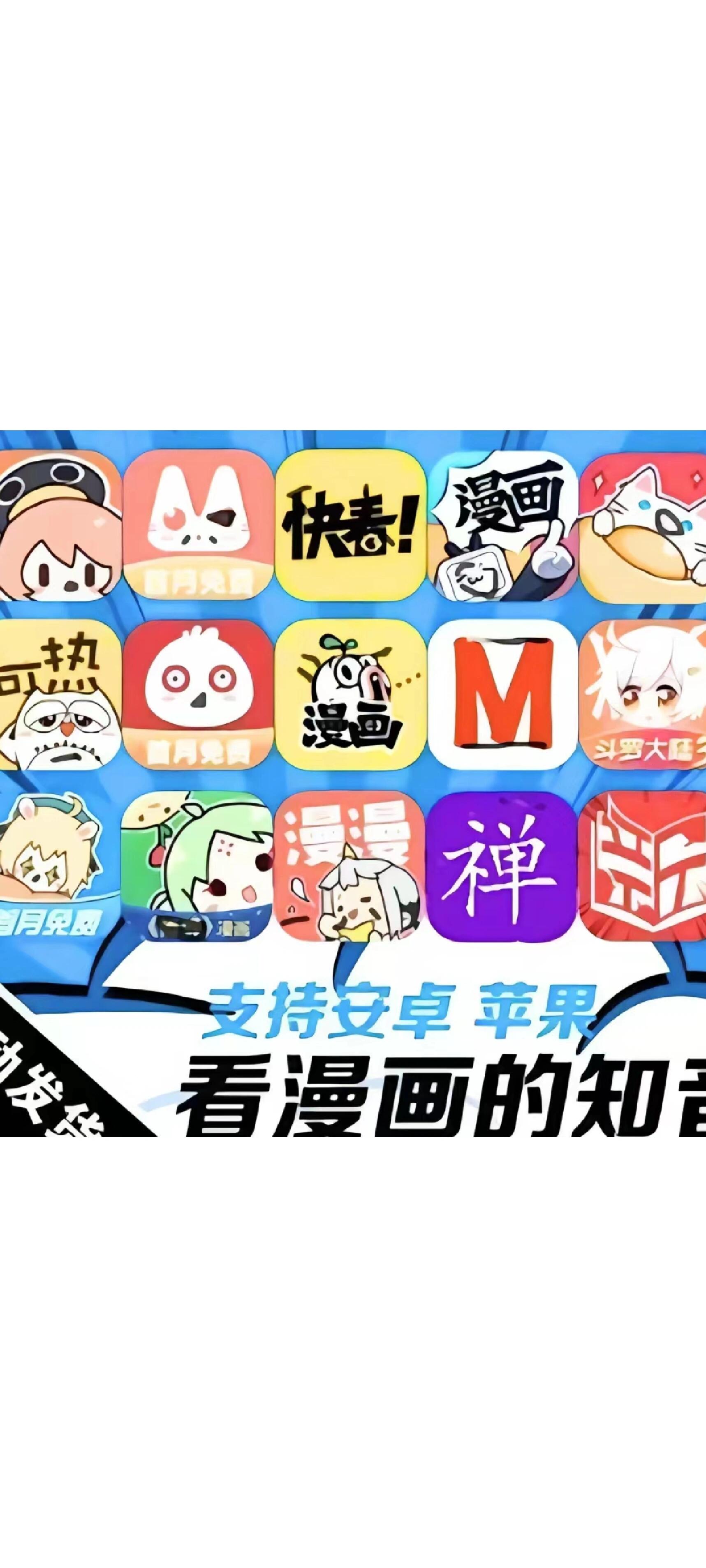 网易动漫vip破解版苹果版(网易漫画无限钻石破解版ios)-第8张图片-有道翻译官网