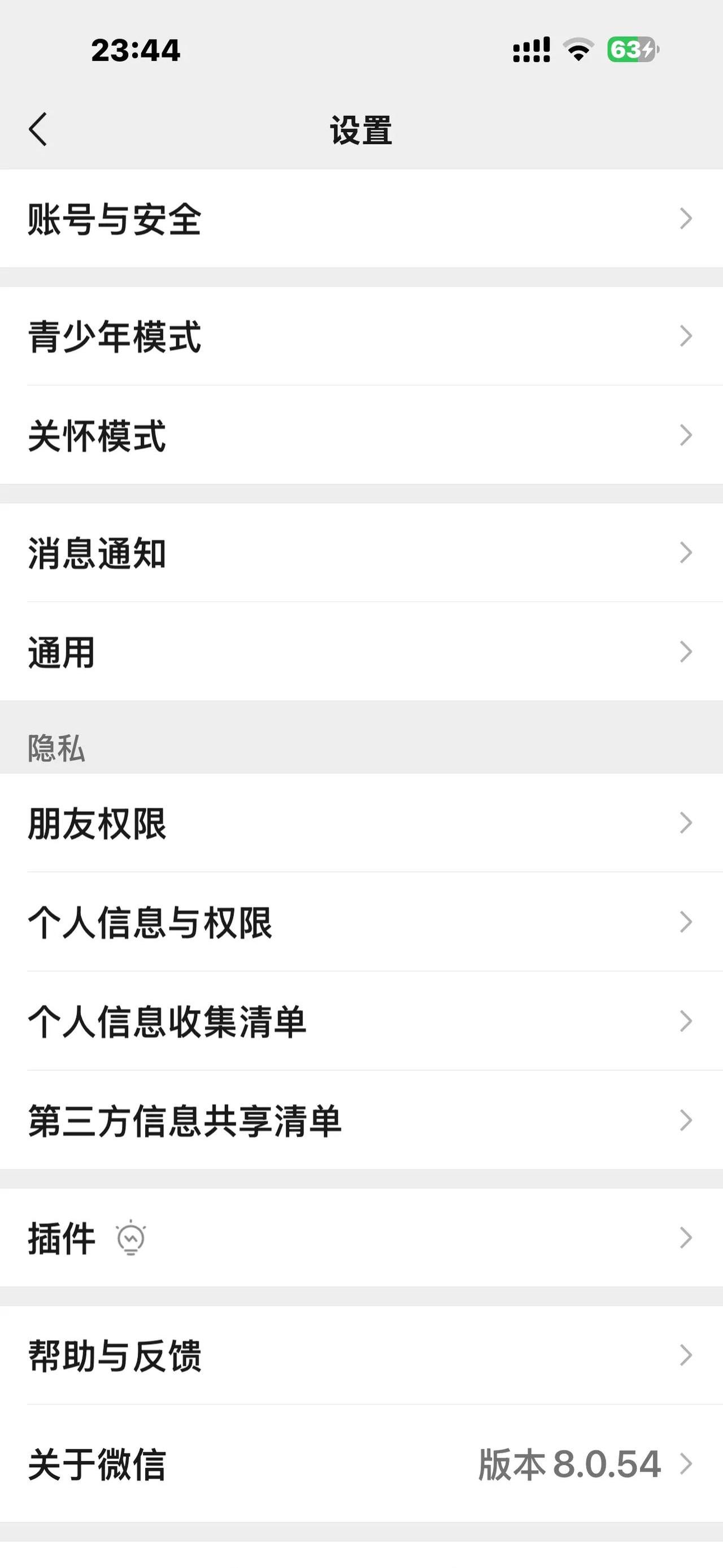 微信苹果版降级(微信苹果版降级怎么操作)