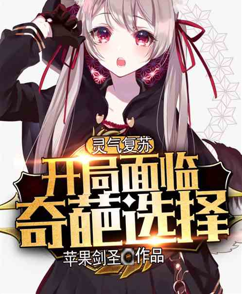 飞卢小说免费版苹果版(飞卢小说破解版免费观看全部小说苹果)-第9张图片-有道翻译官网