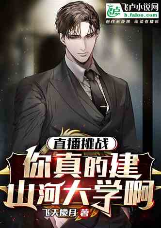 飞卢小说免费版苹果版(飞卢小说破解版免费观看全部小说苹果)-第16张图片-有道翻译官网