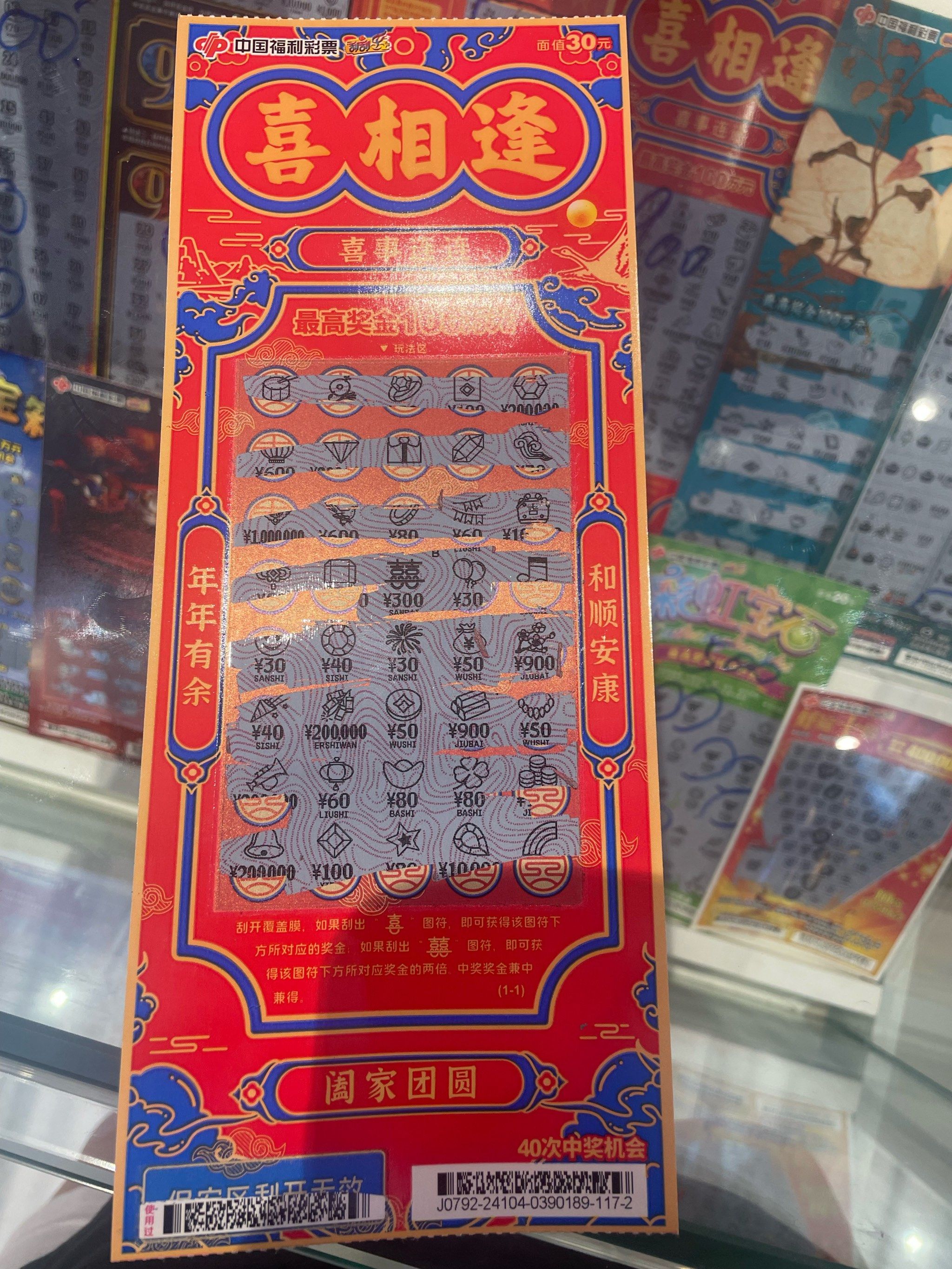 手机彩票官方版苹果ios版(手机彩票官方版苹果ios版下载)-第6张图片-有道翻译官网