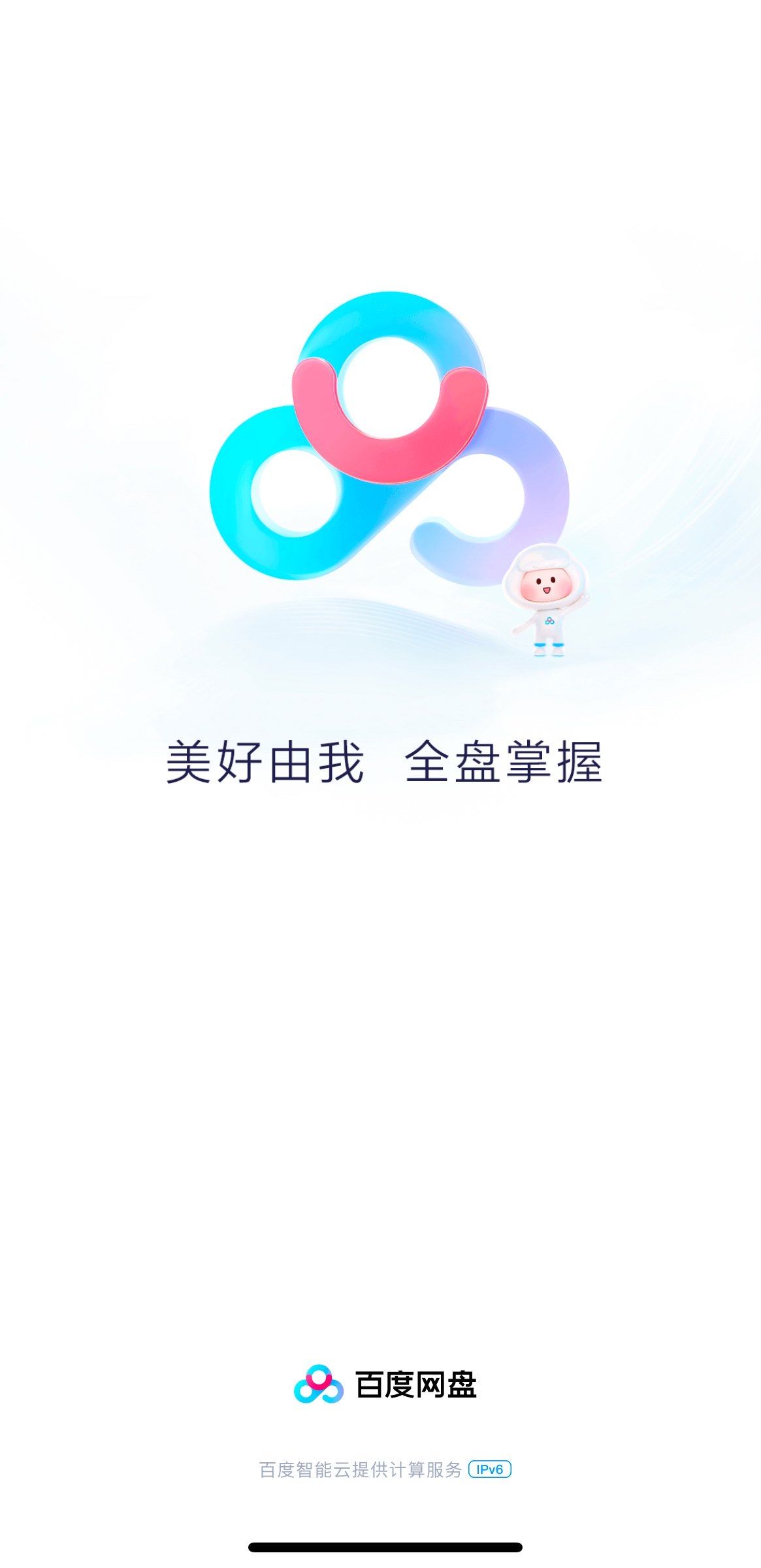 百度手机版苹果版下载(百度手机版苹果版下载不了软件)