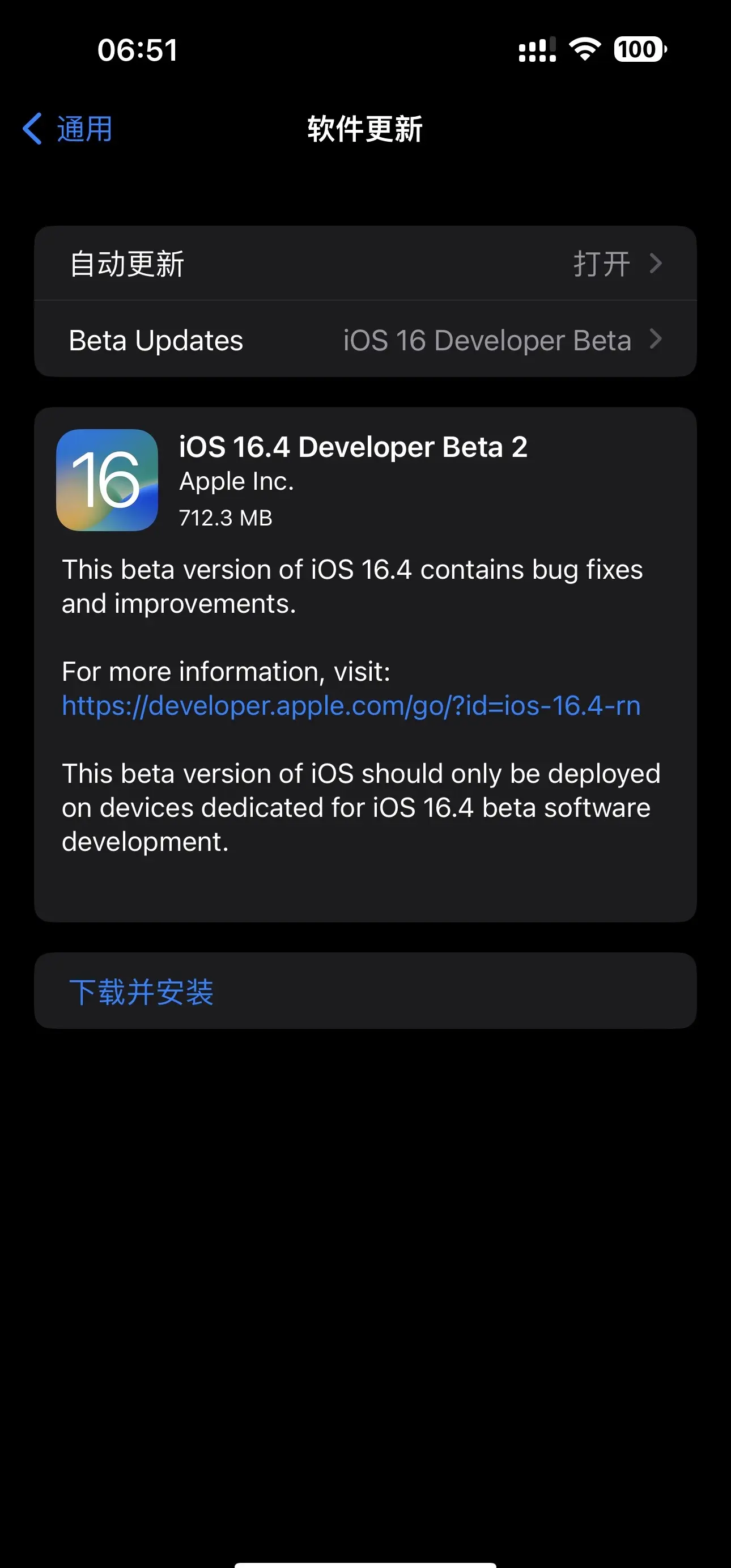 苹果ios开发版切换稳定版(苹果ios开发版切换稳定版怎么设置)-第17张图片-有道翻译官网