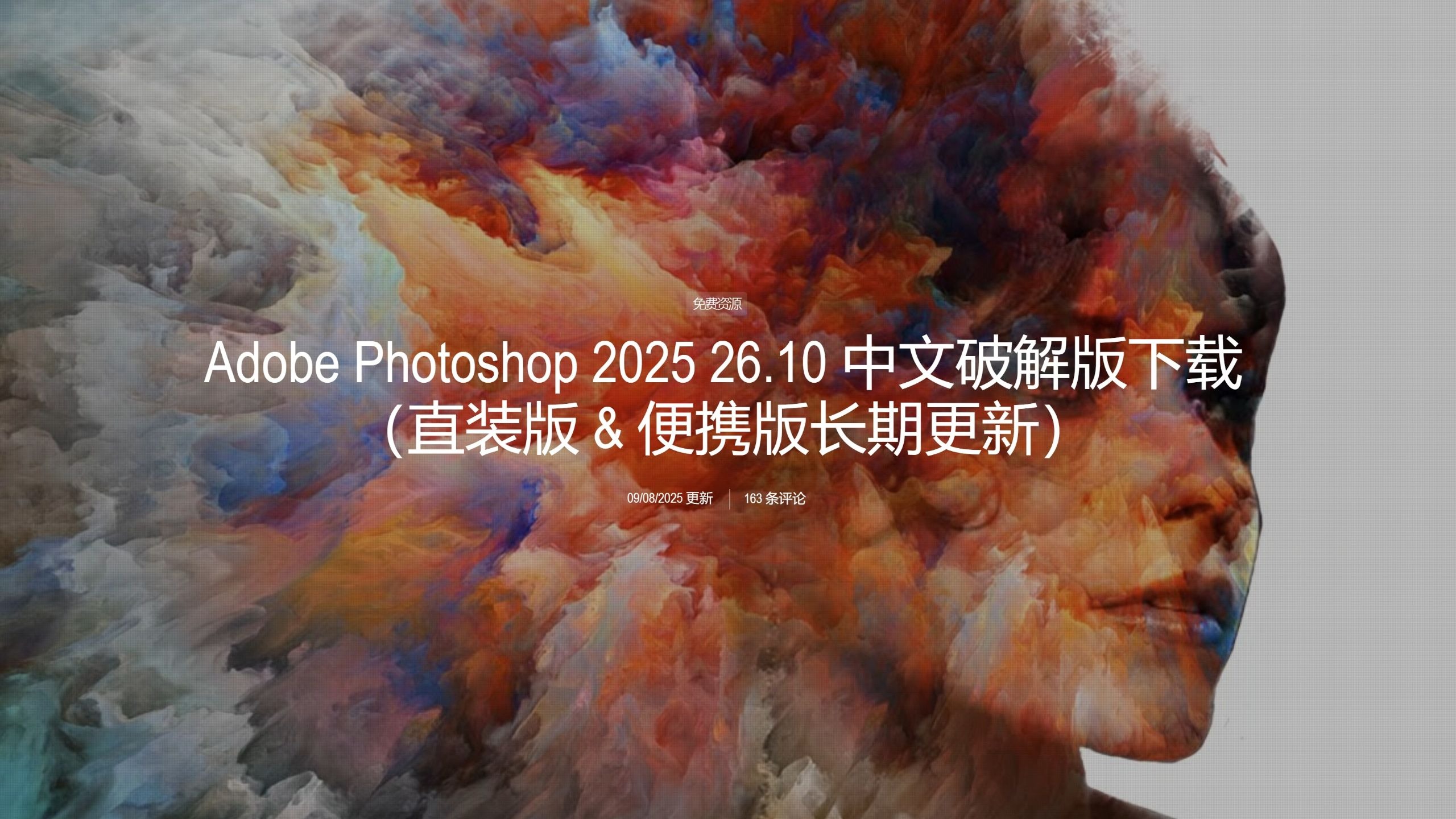 包含photoshop中文版苹果版免费下载的词条-第2张图片-有道翻译官网