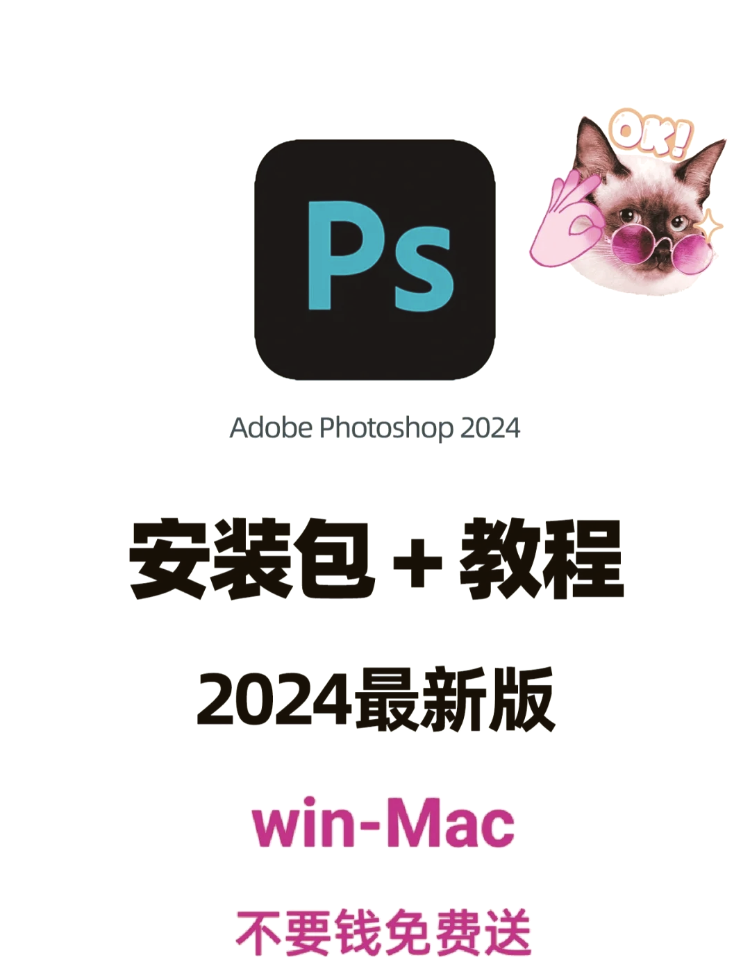 包含photoshop中文版苹果版免费下载的词条-第5张图片-有道翻译官网