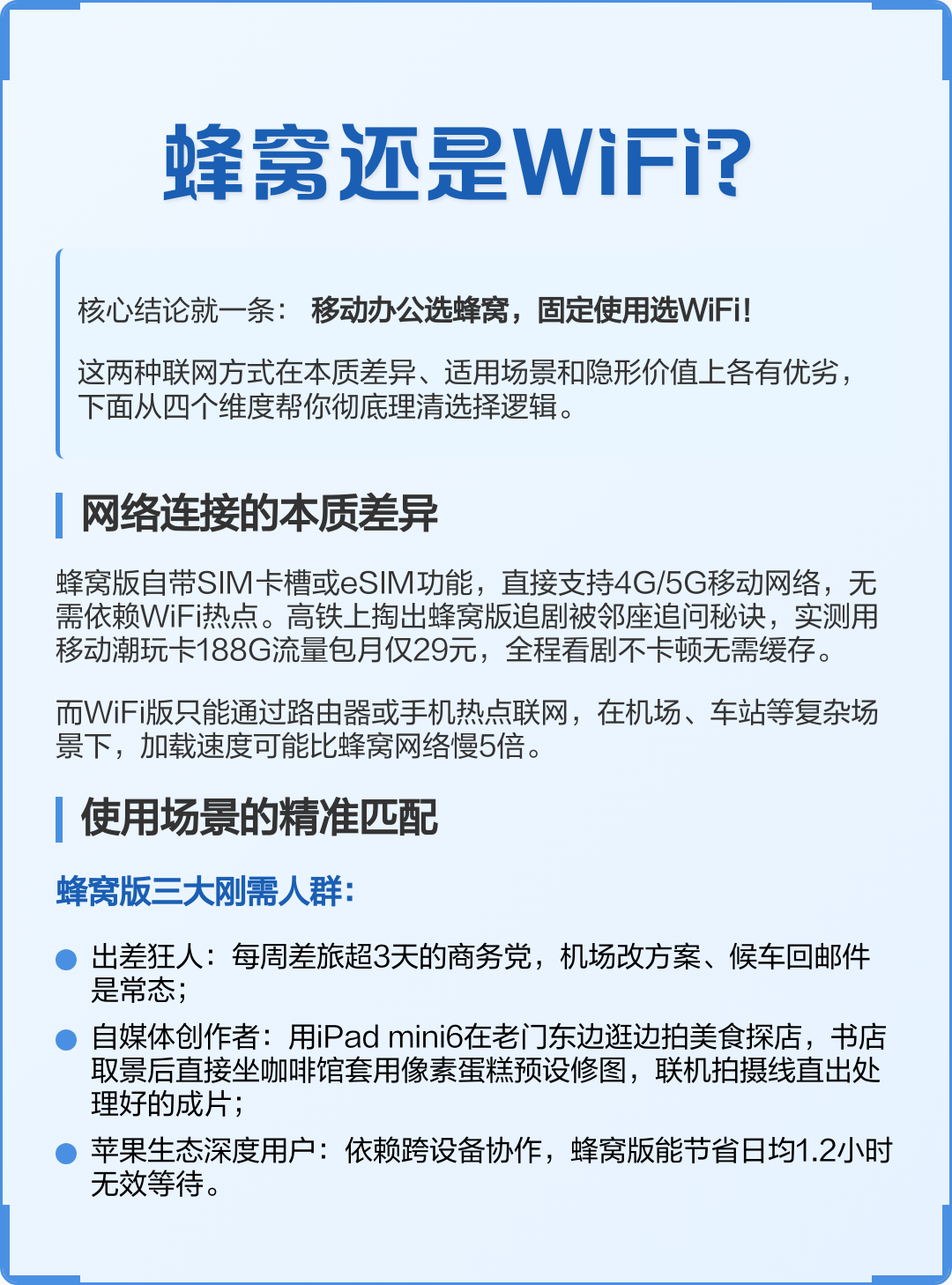 苹果蜂窝版和wifi版的区别(苹果蜂窝版和wifi版的区别是什么)-第2张图片-有道翻译官网