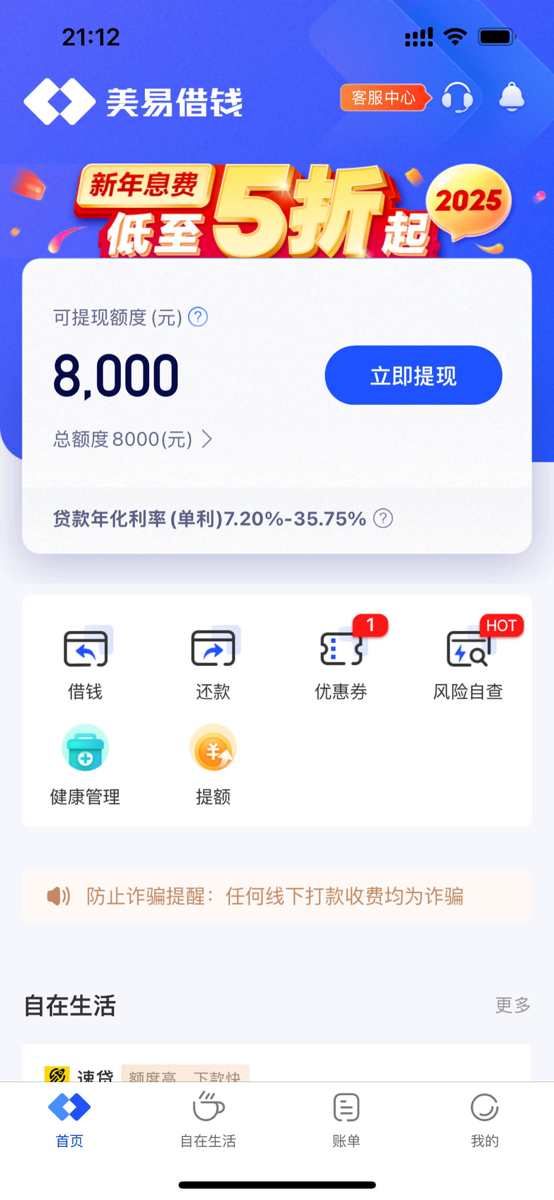 秒借钱苹果版下载(秒啦借款app苹果手机下载)-第4张图片-有道翻译官网 秒借钱苹果版下载(秒啦借款app苹果手机下载)-第4张图片-有道翻译官网