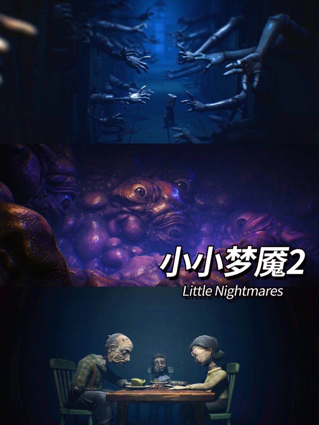 小小恶梦苹果手机版(小小噩梦苹果版本叫什么名字)-第4张图片-有道翻译官网