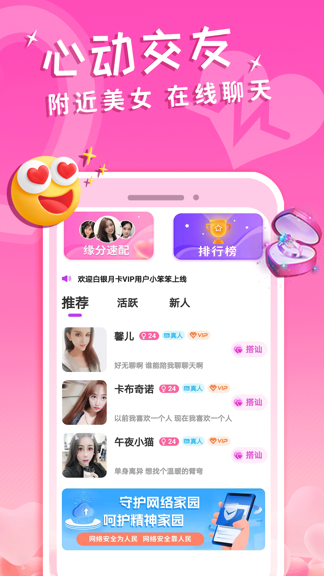 同城夜聊app安卓版苹果版(同城夜聊app安卓版苹果版下载)