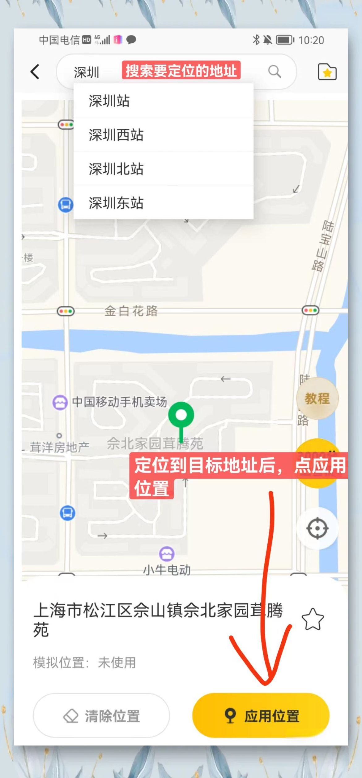 微信定位破解版苹果版(微信定位破解版苹果版下载)-第6张图片-有道翻译官网