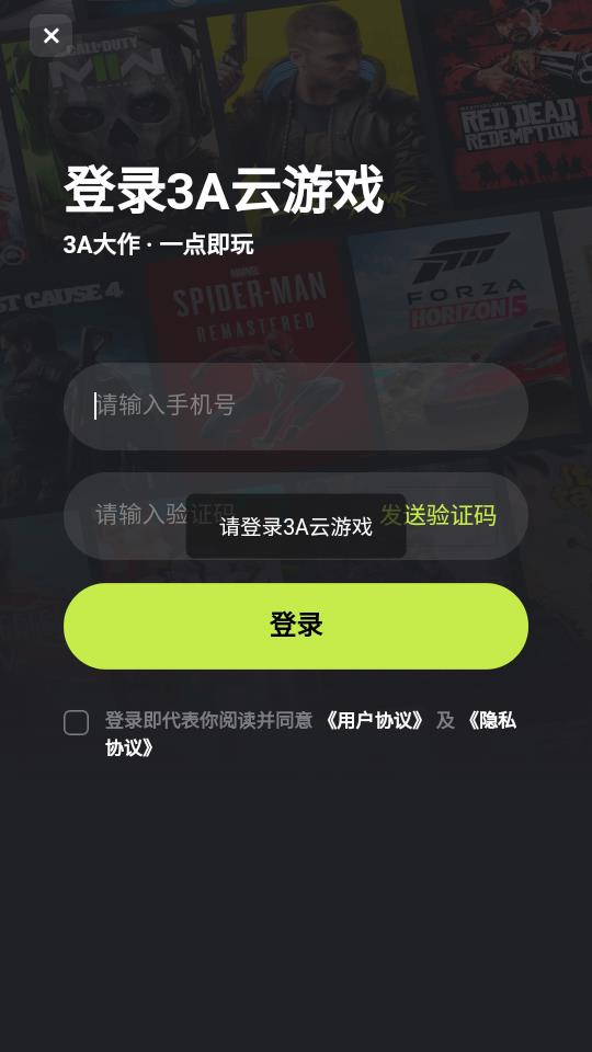 云游戏永久免费版苹果版(云游戏平台免费版无限时间ios)-第10张图片-有道翻译官网