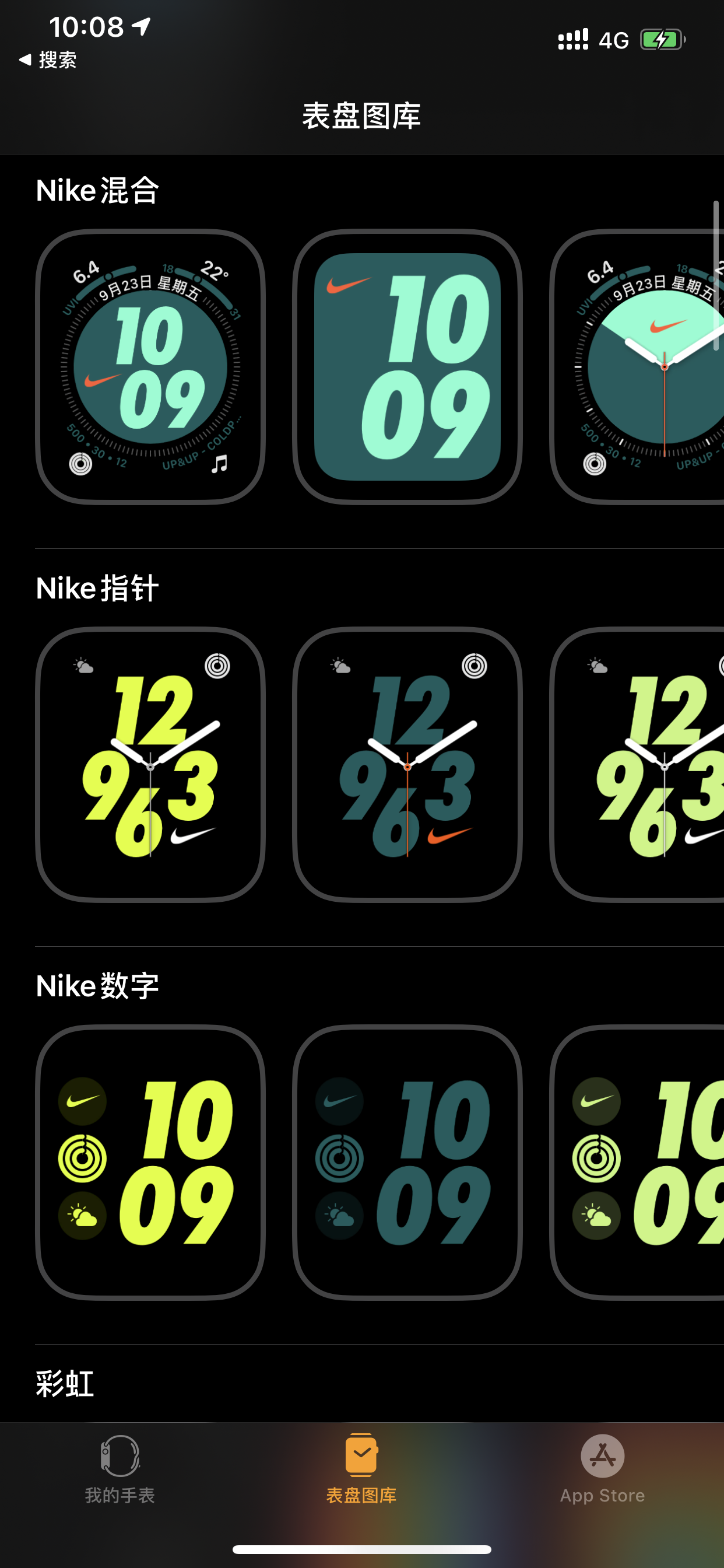 苹果表nike版比普通版贵吗(苹果表nike跟普通有什么区别)-第11张图片-有道翻译官网