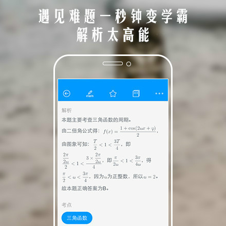 猿题库小学版下载苹果版(猿题库老师版没有小学阶段吗)-第3张图片-有道翻译官网