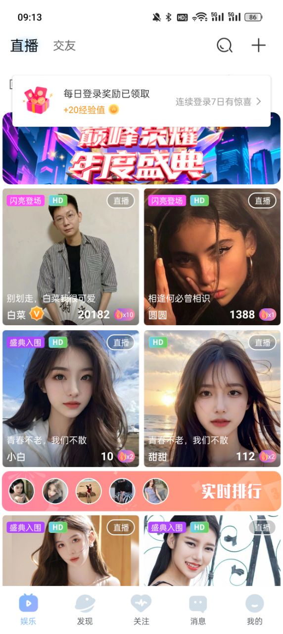 扣扣直播app下载安卓版苹果版的简单介绍-第4张图片-有道翻译官网