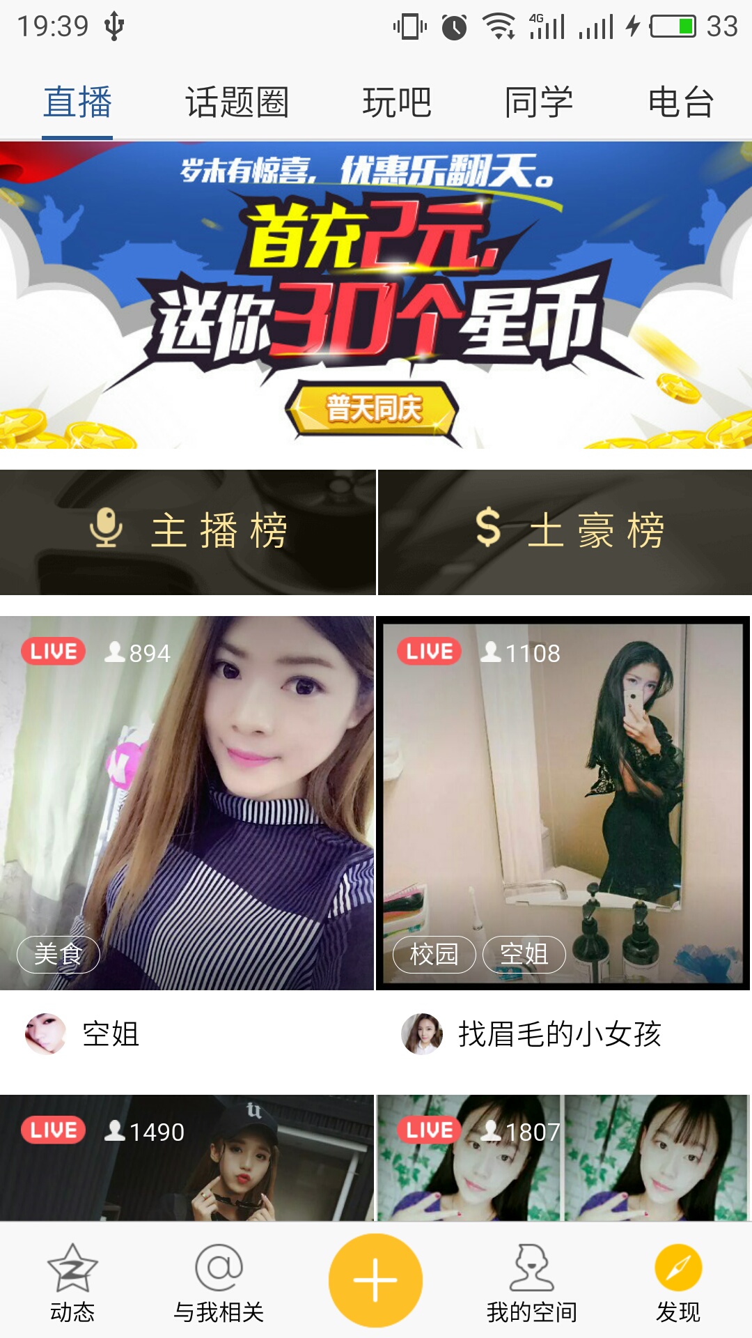 扣扣直播app下载安卓版苹果版的简单介绍-第18张图片-有道翻译官网