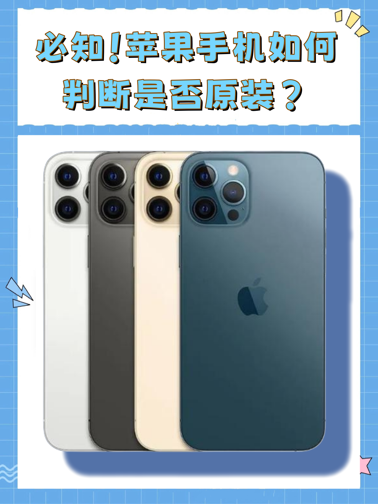 苹果a版b版怎么看(苹果a什么版本怎么看)-第12张图片-有道翻译官网