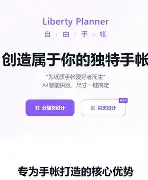 做手帐软件苹果版免费版(做手帐软件苹果版免费版下载)-第4张图片-有道翻译官网