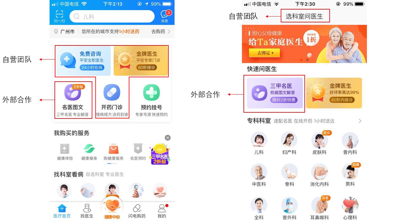 平安石家庄公众版app苹果版(中国平安app下载安装)
