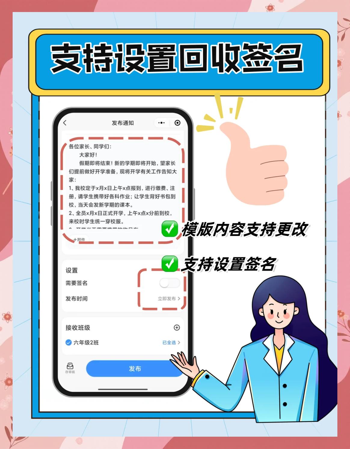 班级小管家苹果版(班级小管家app下载学生)-第6张图片-有道翻译官网 班级小管家苹果版(班级小管家app下载学生)-第6张图片-有道翻译官网