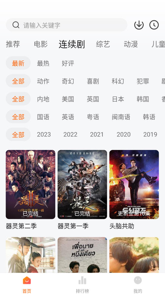 影视空间app苹果版下载电脑版(影视空间app苹果版下载电脑版安装)